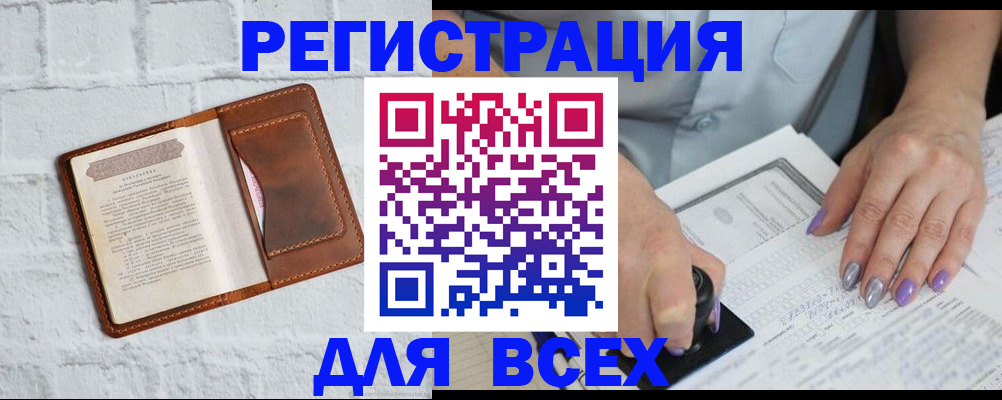 временная регистрация в Наро-Фоминске