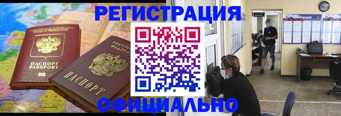 временная регистрация поиск в Наро-Фоминске