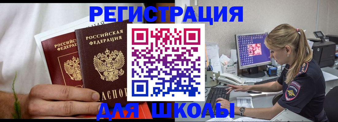 прописка гарантия в Наро-Фоминске